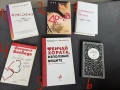 Книги за самопомощ и кратки романи, снимка 1