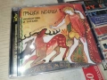 ГРЪЦКИ ЛЕГЕНДИ 1 CD KANEV 0407261944H2E7R, снимка 13
