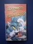 Видеокасета VHS Най - Доброто от Том и Джери, снимка 1