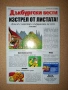 Мики Маус брой 6 от 2016, снимка 2