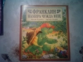 Продавам 9 детски книги Франклин. Цена общо 18 евро., снимка 6