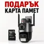 Двойна Smart WiFi безжична IP 6MPX камера 15108 + Подарък Карта памет HIKSEMI NEO 64GB 24369, снимка 1