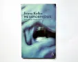 Fiction Books - Kafka, Vonnegut, Gibson, Auster and more, Художествена литература на Английски, снимка 2