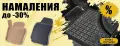 ТОП! Стелки до -30% намаление! - За всички модели коли! - от Полша и Германия, снимка 1