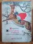Снежната царица и други приказки, снимка 1