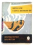 Колекция книги "Природонаучна библиотека", снимка 9