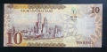 Саудитска Арабия. 10 риала. 2023 година. UNC., снимка 2