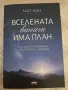 Книги, психология и др., снимка 2