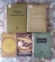 КНИГИ !!!  СТАРИ КНИГИ !!! , снимка 12