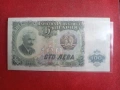 25,50,100 лева 1951 г. България, снимка 6