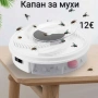 Капан за мухи - безопасен, нетоксичен, снимка 1