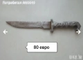 Стари ножове и сатър , снимка 5