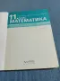 Математика за 11 клас , снимка 4