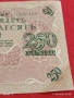 Две банкноти 250 рубли 1917г. / 3 рубли 1905г. Русия редки за КОЛЕКЦИЯ 14649, снимка 4