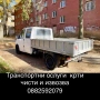 Почистване на мазета и апартаменти и всякакви видове помештения, снимка 1