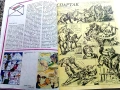 Списание / комикс "Дъга" № 7 - 1982г., снимка 4