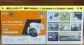 12 вида Wi-Fi IP камери IMOU Bullet 3 2C, Cruiser 2 2C Dual SC 4G, Cell PT Lite, AOV PT 4G sim и NVR, снимка 12
