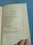 Добри Чинтулов - поезия , снимка 5
