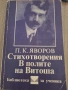 Книги по 1 евро, снимка 7