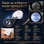 Джобна бижутерска лупа 30X с LED осветление за злато бижута монети и банкноти, снимка 4