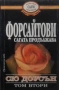 Любовни романи от поредици – 02:, снимка 3