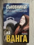 Лот от десет книги, снимка 5