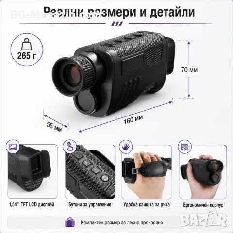 Мощен монокъл за нощно виждане уред за лов наблюдение на птици животни туризъм охрана нощен бинокъл, снимка 7 - Екипировка - 50931143