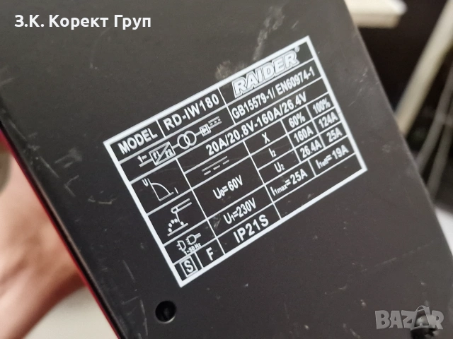 Инверторен електрожен Raider 160A RD-IW180, снимка 5 - Други инструменти - 55127369