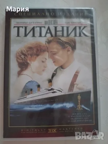 "Титаник" DVD Специално издание