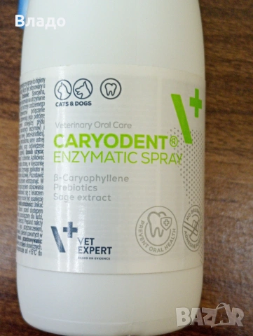 CARYODENT® ENZYMATIC SPRAY – спрей , снимка 2 - За кучета - 54575678
