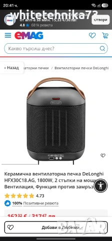 Керамична вентилаторна печка De'Longhi Capsule HFX30C18.AG в асфалтово сив цвят., снимка 5 - Отоплителни печки - 54692339