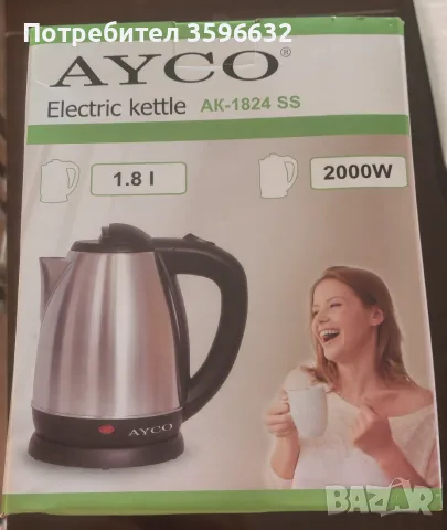 Електрическа кана- Ayco 