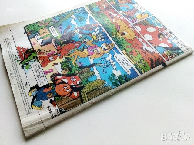 Списание / комикс "Дъга" № 7 - 1982г., снимка 8 - Списания и комикси - 54583221