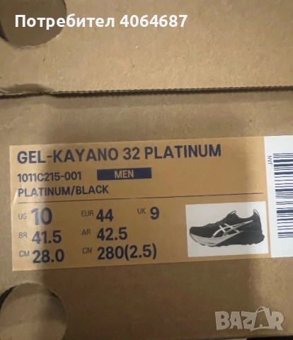 Обувки за бягане asics gel - kayano 32, снимка 2 - Спортни обувки - 54497183