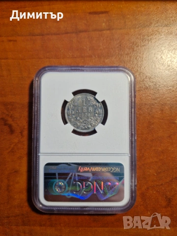 1 лев 1923г. NGC MS62, снимка 9 - Нумизматика и бонистика - 54095759