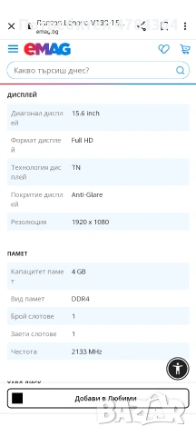 Лаптоп Леново Нов евтино, снимка 6 - Лаптопи за дома - 54052062