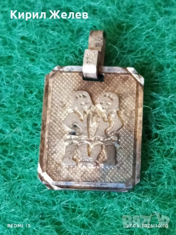 Сребърен медальон зодиакален знак БЛИЗНАЦИ винтидж стил 33180, снимка 2 - Колиета, медальони, синджири - 55067115