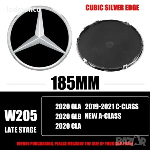 Емблема за Предна Решетка Mercedes 185мм A-Class CLA GLA GLB C-Class | Monto.bg, снимка 2 - Части - 55382207