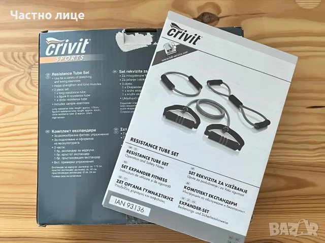 Сет нови експандери Crivit, снимка 5 - Фитнес уреди - 55596812