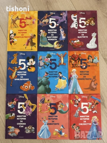 Disney книжки 5 минутни историй