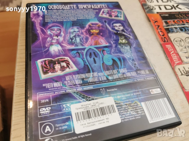 MONSTER HIGH DVD 1105261646L1, снимка 3 - DVD филми - 54507537