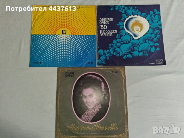 Продавам грамофонни плочи , снимка 3 - Грамофонни плочи - 54953155