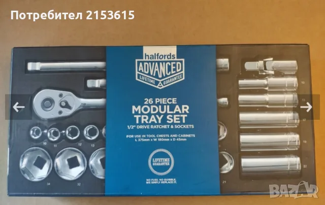 Halfords Advanced 1/2" гедоре / гидория 26-части качествени вложки камъни Modular Tray, снимка 4 - Гедорета - 55452399