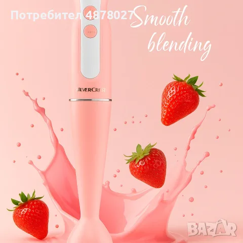Пасатор SilverCrest - 350W с Турбо функция, снимка 4 - Чопъри и пасатори - 55397431