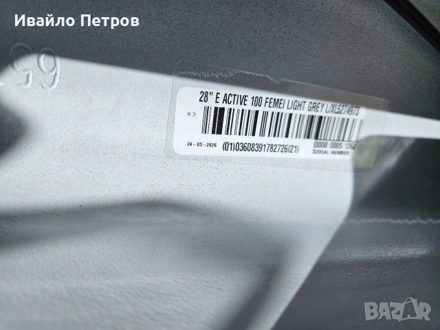 Електрически велосипед 28 цола ROCKRIDER 2026г.-шест месеца гаранция, снимка 13 - Велосипеди - 55088587