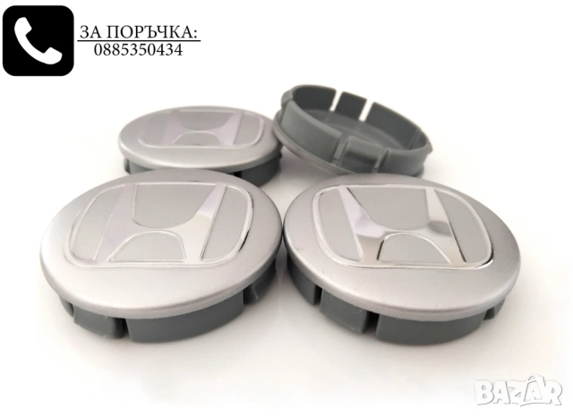 Капачки за джанти за Honda Хонда / размери от 55мм 60мм / 