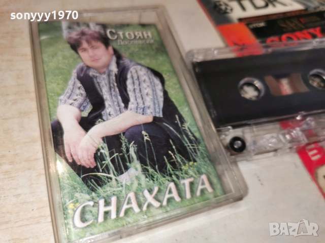 СТОЯН ДОСПЕВСКИ СНАХАТА 1905261855H2E6R, снимка 9 - Аудио касети - 54608859