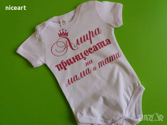 Бодита с надпис щампа, снимка 15 - Бодита за бебе - 37073485