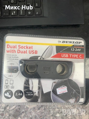 Преходник за кола от запалка към USB A / USB C