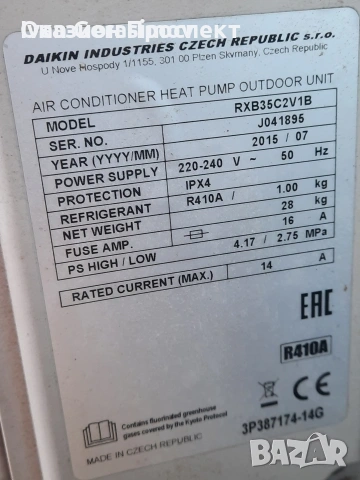 Японски мощен климатик Daikin 12, снимка 7 - Климатици - 54810785